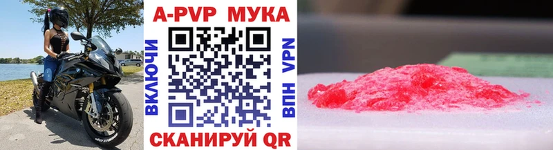 A-PVP Соль магазин продажи Каргат