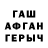 ГАШ хэш Alla Gonchar