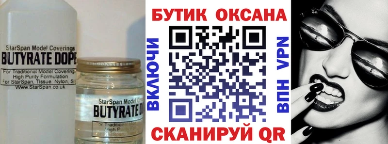 Бутират оксибутират  Каргат 