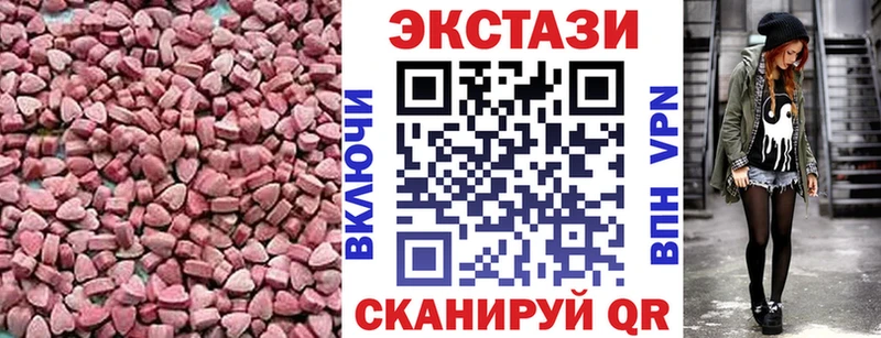 ЭКСТАЗИ MDMA  Каргат 