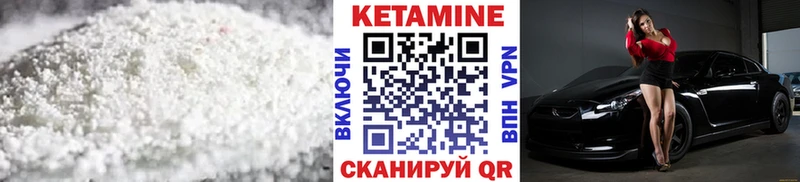 Кетамин VHQ  цены наркотик  Каргат 