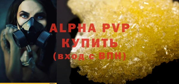альфа пвп VHQ Алексеевка