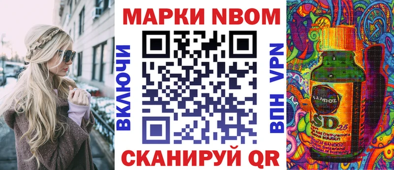 Марки NBOMe 1,8мг  Каргат 